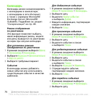 Страница 76