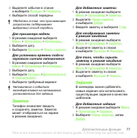 Страница 77