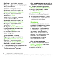 Страница 78