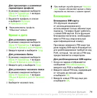 Страница 79
