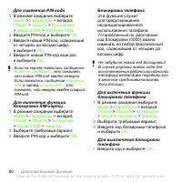 Страница 80