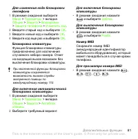 Страница 81