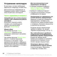 Страница 82