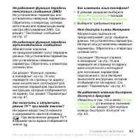 Страница 83