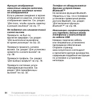 Страница 84