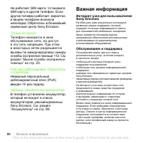 Страница 86