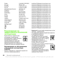 Страница 88