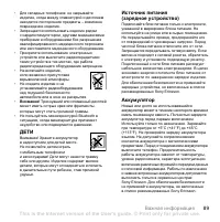 Страница 89