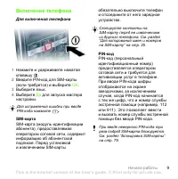 Страница 9