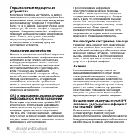 Страница 90