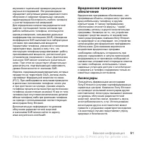 Страница 91