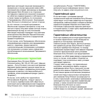 Страница 94