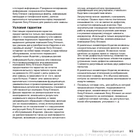 Страница 95