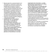 Страница 96