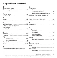 Страница 99