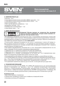 Страница 3