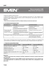 Страница 10
