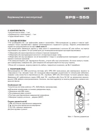 Страница 9