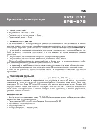 Страница 3