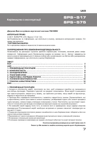 Страница 7
