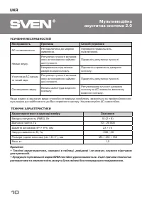 Страница 10