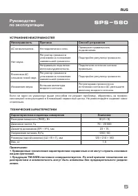 Страница 5