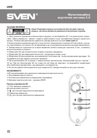 Страница 8