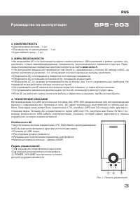 Страница 3