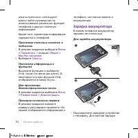 Страница 10