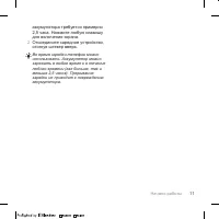 Страница 11