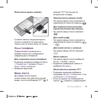 Страница 19