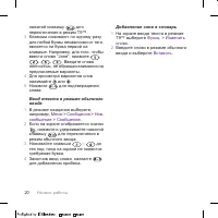 Страница 20