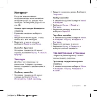 Страница 21