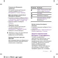 Страница 23