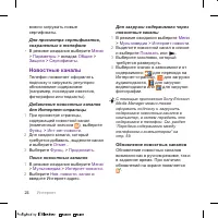 Страница 24