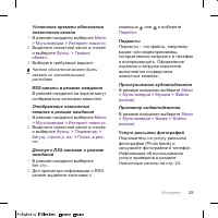 Страница 25