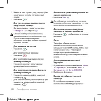 Страница 28