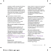Страница 29