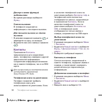 Страница 30