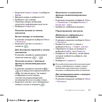 Страница 31