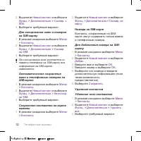 Страница 32