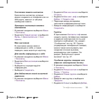 Страница 33