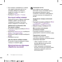 Страница 34