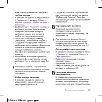 Страница 35