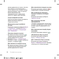 Страница 36