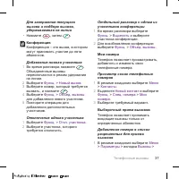 Страница 37