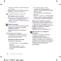 Страница 38