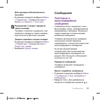 Страница 39