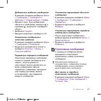 Страница 41