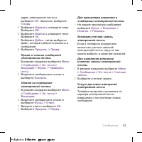 Страница 43
